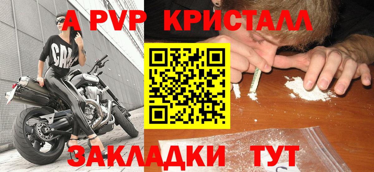 Шарыпово  APVP мука  Вход с VPN  A PVP Crystall  наркошоп  Alpha PVP крисы CK 