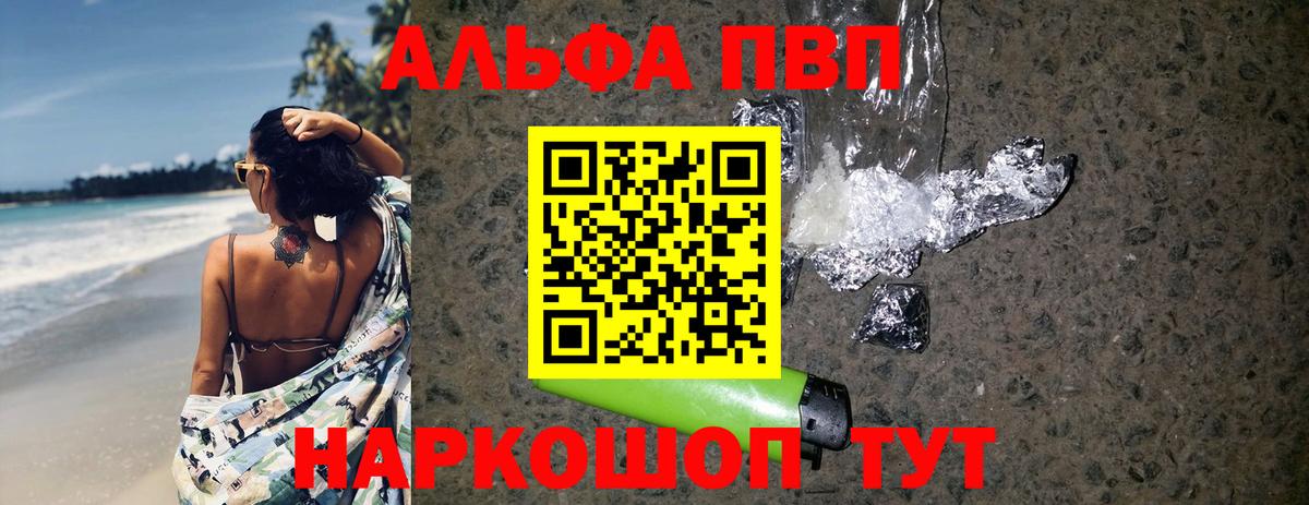 A PVP кристаллы Шарыпово