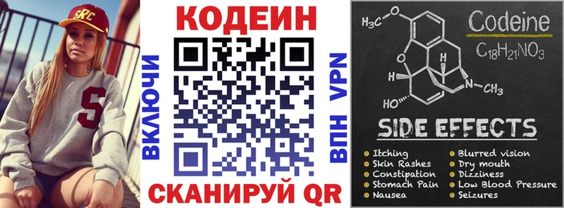 Кодеин Purple Drank  Шарыпово 