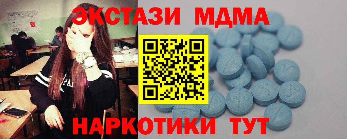 MEGA маркетплейс  Экстази  Шарыпово  ЭКСТАЗИ Cube  Вход с VPN  Экстази XTC 