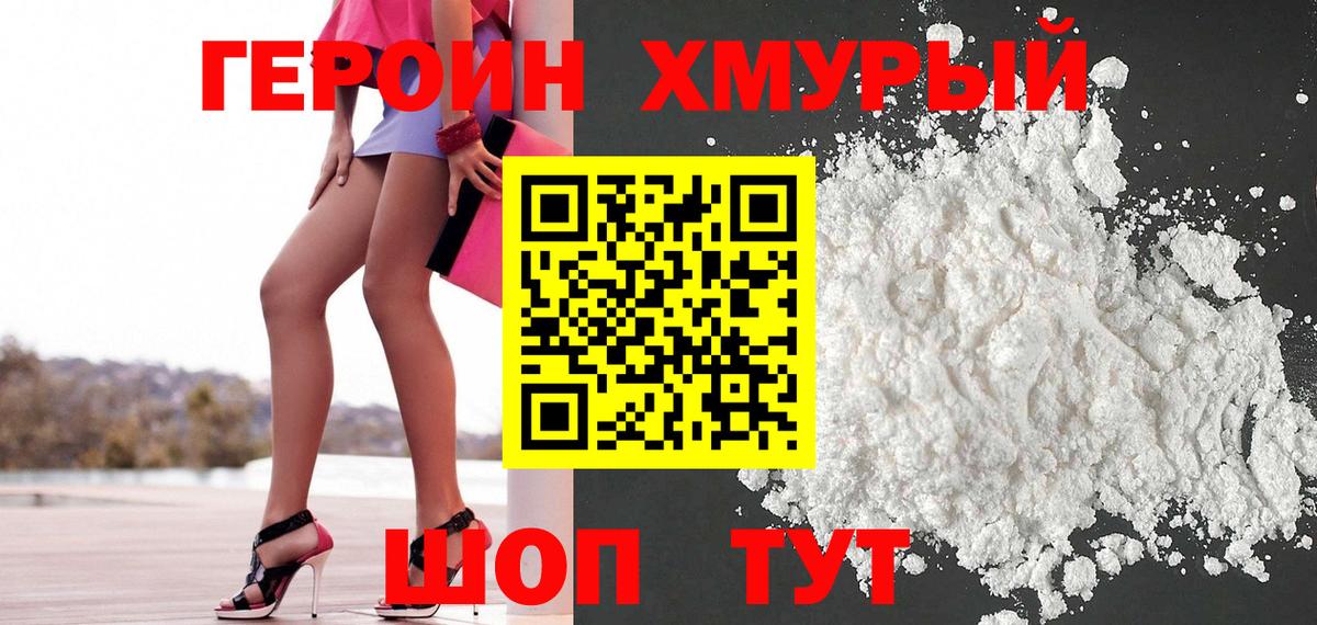 Героин  Героин Афган  Вход с VPN  Шарыпово 