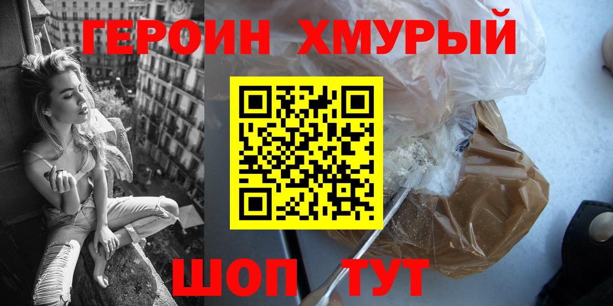 Героин VHQ Шарыпово