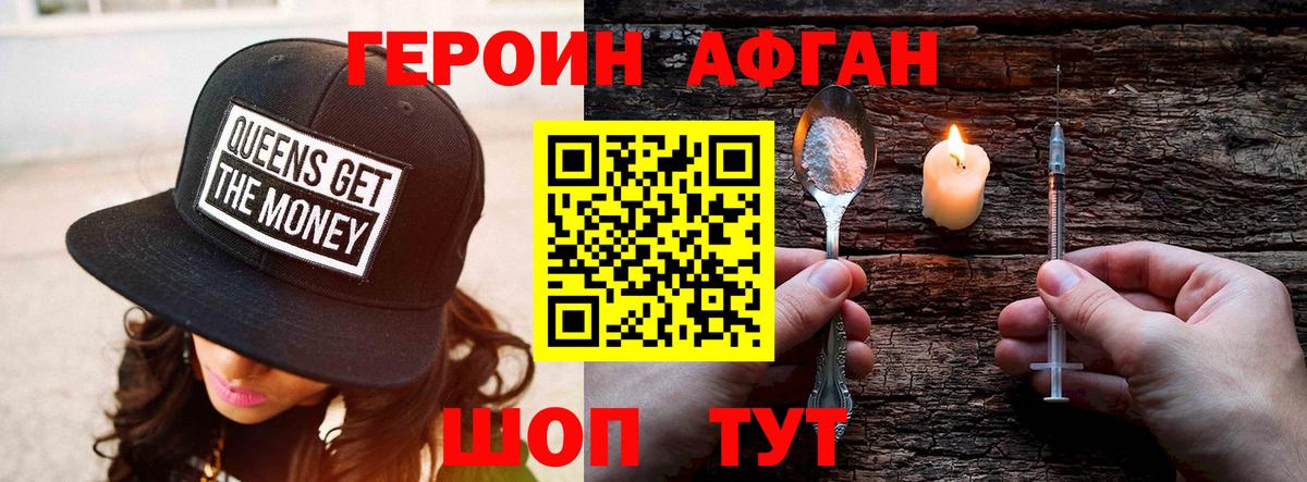Героин герыч Шарыпово