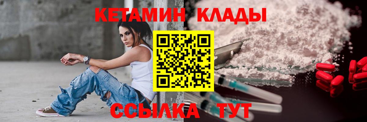 Кетамин ketamine  Вход с VPN  КЕТАМИН VHQ  Шарыпово 