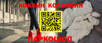 кокаин Балаково