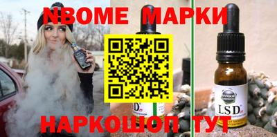 марки nbome Заводоуковск