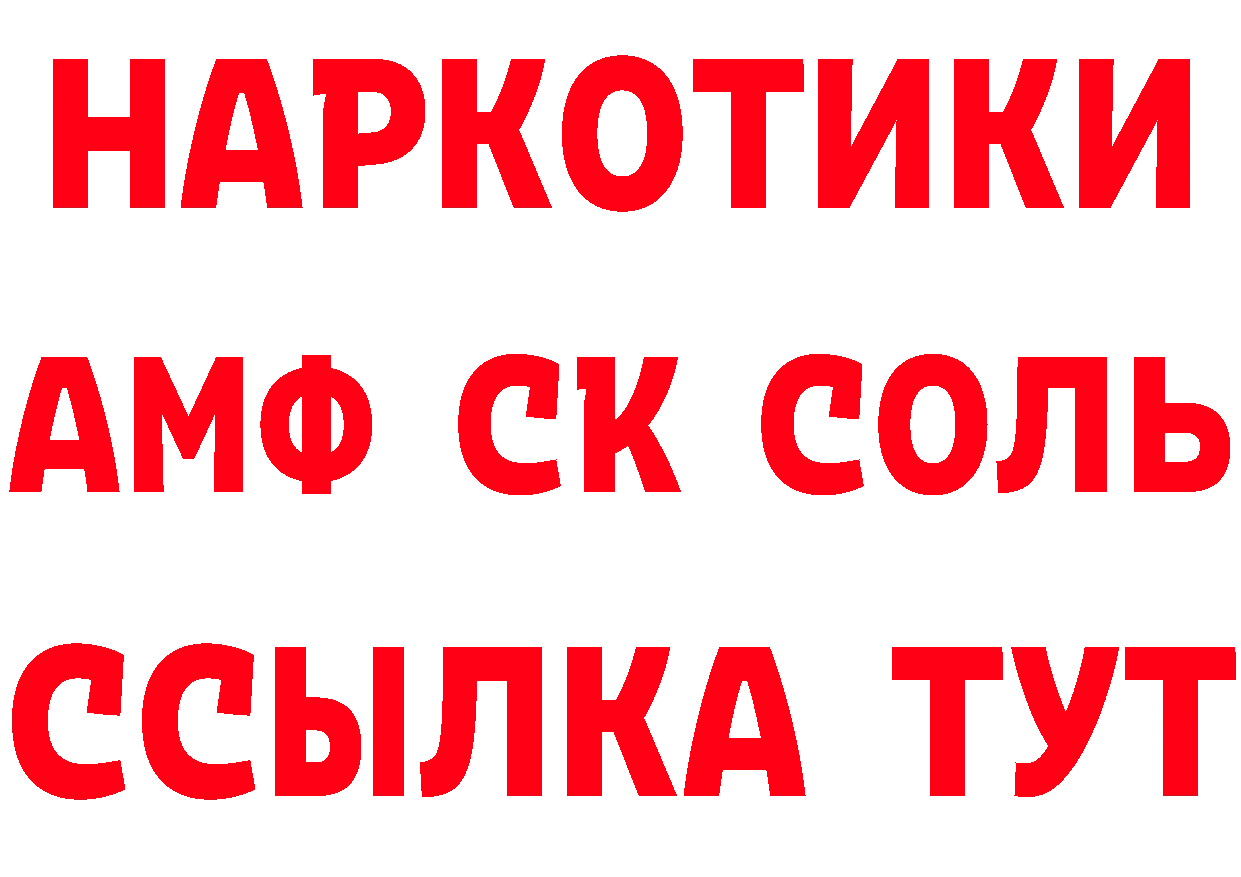 АМФ 98% сайт площадка гидра Шарыпово