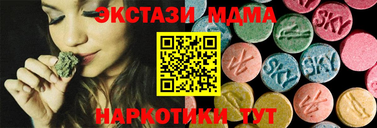 MDMA VHQ  МДМА  МДМА crystal  Шарыпово  Вход с VPN 