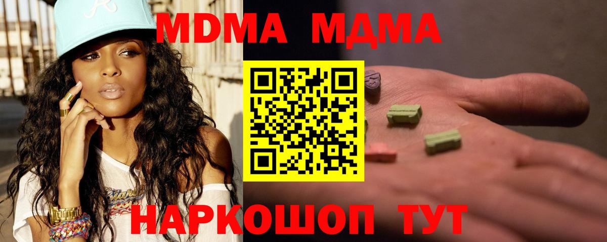 MDMA молли  МДМА  Шарыпово 