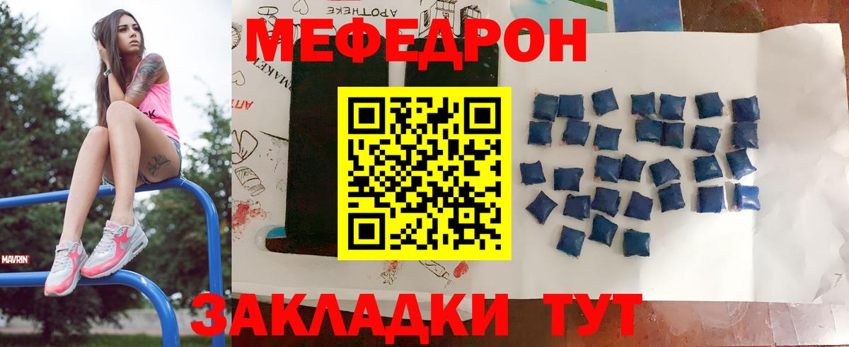 Меф мяу мяу кристаллы Шарыпово