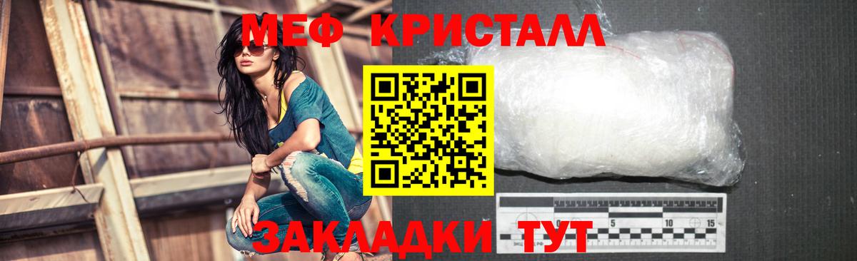 МЯУ-МЯУ  МЕФ кристаллы  Шарыпово  Вход с VPN  купить наркоту  Мефедрон VHQ 