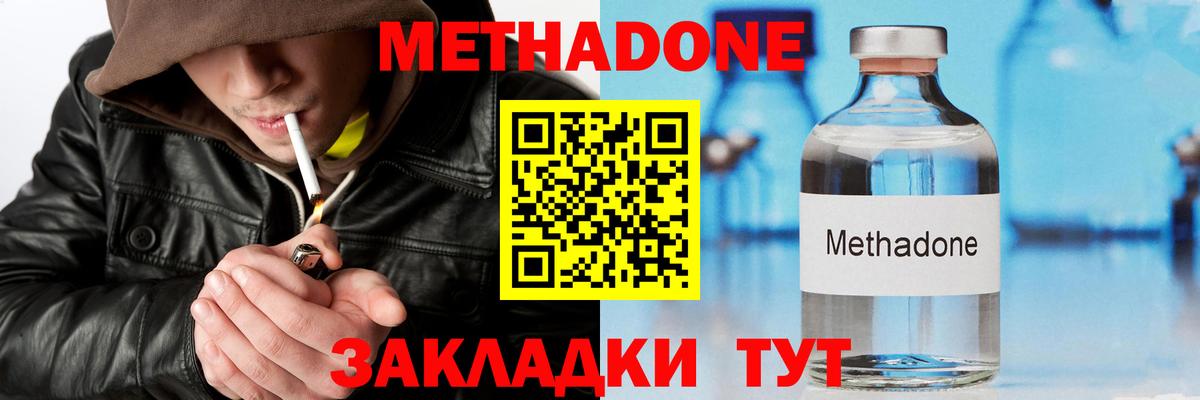 Метадон кристалл  МЕТАДОН белоснежный  Вход с VPN  это какой сайт  Шарыпово 