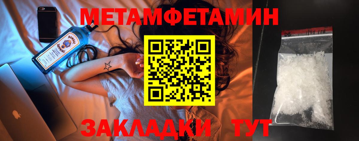 Метамфетамин кристалл Шарыпово