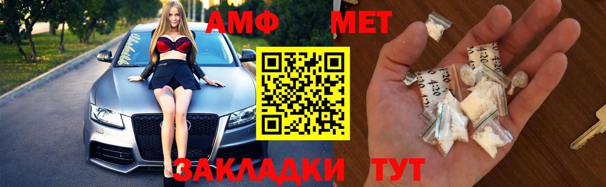 МЕТАМФЕТАМИН пудра  МЕТАМФЕТАМИН пудра  Вход с VPN  Шарыпово 