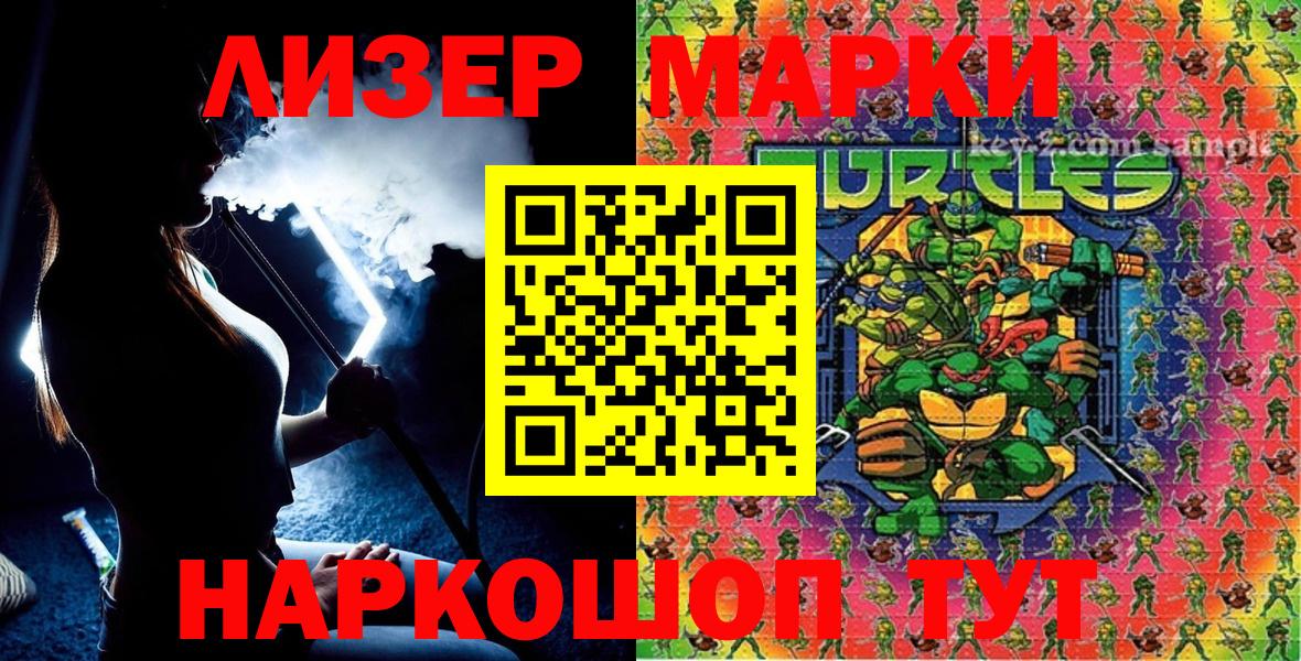 Марки NBOMe 1,8мг  Шарыпово  Марки NBOMe 1,8мг 