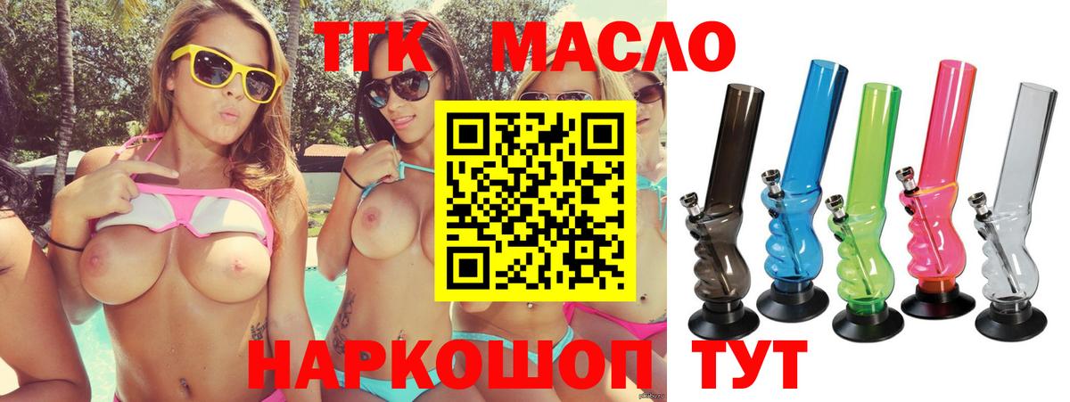 Шарыпово  ТГК гашишное масло  Вход с VPN 